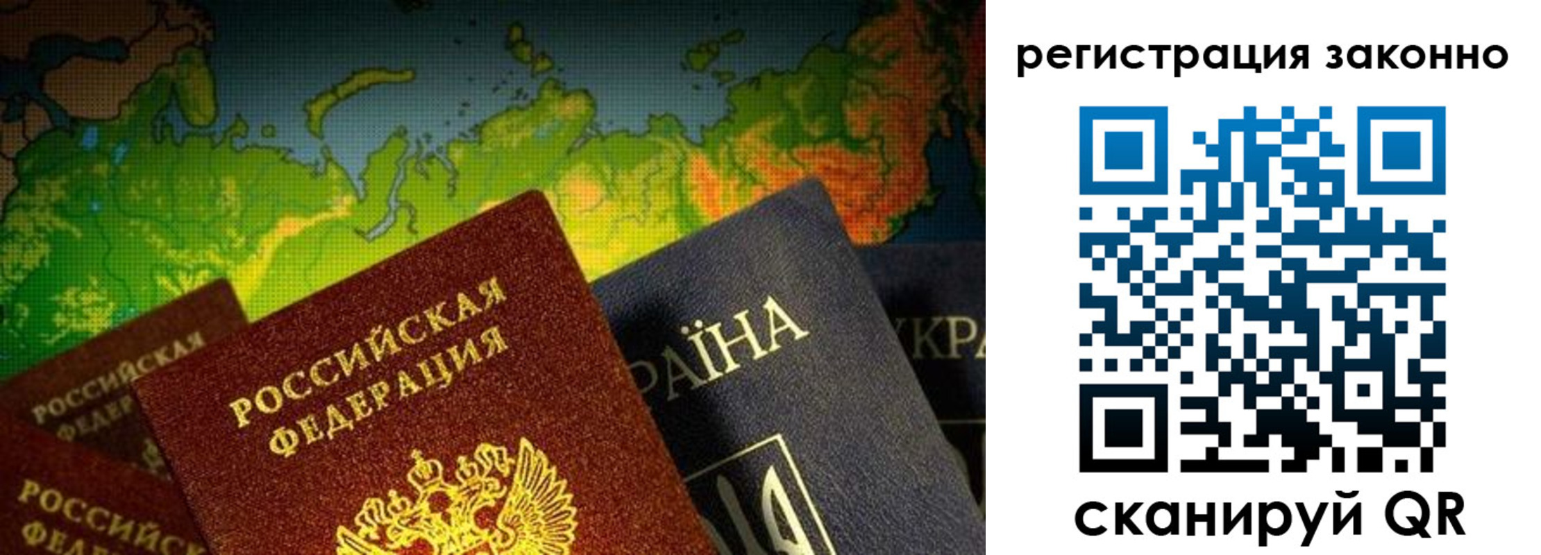 временная регистрация законно в Бологом