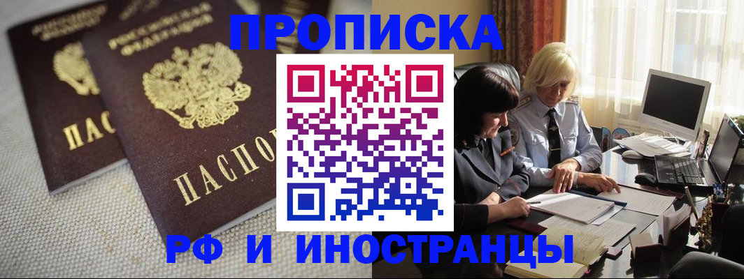 временная регистрация гарантия в Бологом