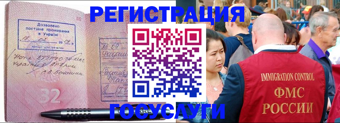 временная регистрация в Бологом