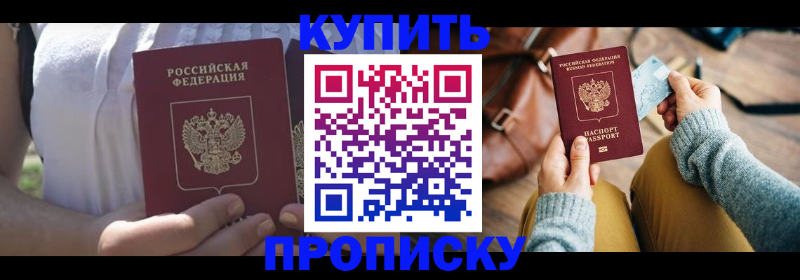 регистрация в Бологом