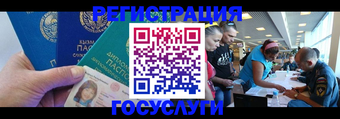 временная регистрация адрес в Бологом