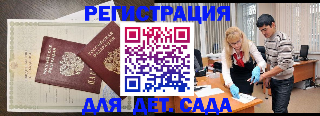 временная регистрация в Бологом