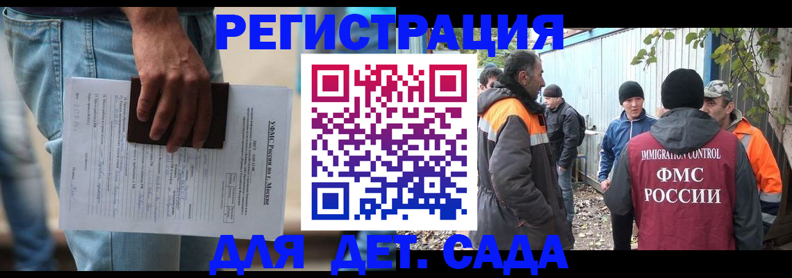 миграционный учет в Бологом